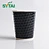 Eco Friendly Embossed Paper Cups